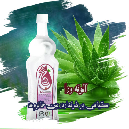 آلوئه ورا