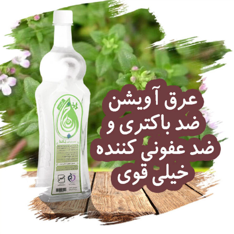 آویشن ، بیماری تنفسی ، درمان قاعدگی ، درمان سرفه