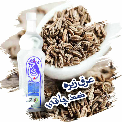 عرق زیره ، ضد چاقی